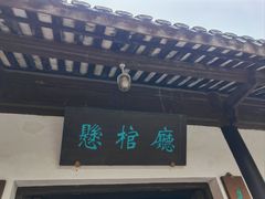 -白帝城·瞿塘峡景区