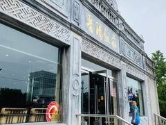 门面-晋阳饭庄(虎坊桥店)
