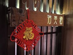 -荷栖小院·品质江西菜(红谷滩店)