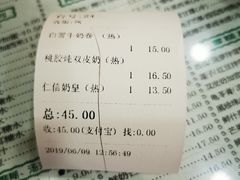 账单-仁信老铺(华盖路店)