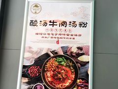 -粉达人·桂林米粉(解放北路店)