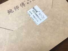 -鲍师傅糕点(春熙路店)