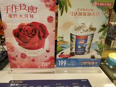 -DQ·蛋糕·冰淇淋(虹口龙之梦店)