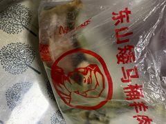 -东山矮马桶羊肉(太湖东山店)