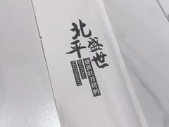 -北平盛世·新京菜·北京烤鸭(劲松·双井店)