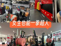 -Stone Motion Fitness 释动健身