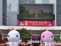 -天河体育中心