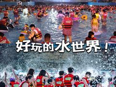 -华夏文旅西安度假区