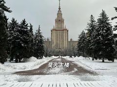 -莫斯科大学
