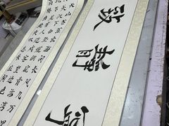 -宸宸画框裱画配框工厂店(莘庄店)