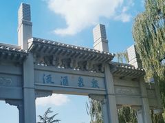 -济南大明湖景区