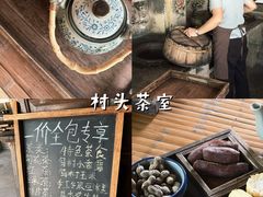 -乌村