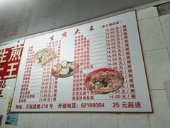 菜单-黄阿姨锅贴大王(万航渡路店)