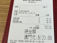 -百福麵家(新馬路店)