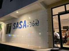 -Sasa的海(蜈支洲岛后海店)