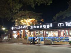 -睿柏云酒店-餐厅