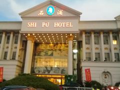 门面-石浦大酒店(百丈店)