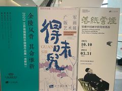 -四川美术馆