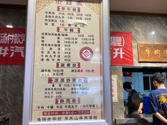 -清真马杰山牛肉汤馆