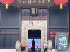 -中国昆曲博物馆