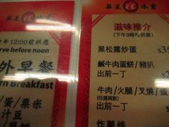 -华星冰室(湾仔店)