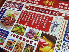 -啫神·广州地标美食(北京路店)