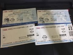 -SNH48星梦剧院