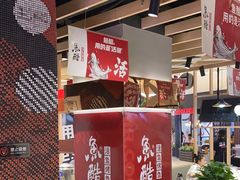 -鱼酷活鱼烤鱼(北美店)