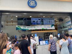 -茶百道(春熙路银石广场店)