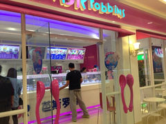 iphone_upload_pic-芭斯罗缤31冰淇淋(BHG MALL上地店)