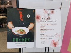 门面-疆Jiang·新疆秘制料理
