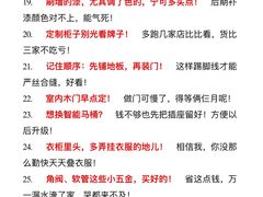 -居丽装饰空间设计(总部)