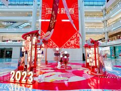 -皇城恒隆广场