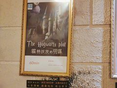 -逃脱反斗城沉浸剧情密室(北京路店)