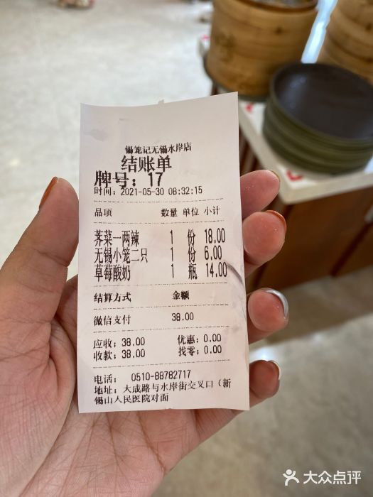 锡笼记·无锡小笼(水岸店)图片