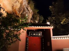 -天台山赤城山景区