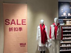 -MUJI无印良品(万象城店)