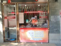 门面-惠宾饭庄(中山路店)