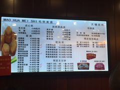 -毛华美食(清扬路店)