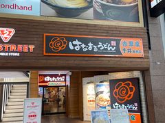 -道顿堀水上观光船(太左衛門橋船着場)