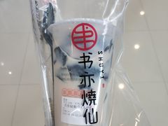 -书亦烧仙草(北碚万达店)