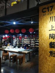 -川上陶艺社(大悦城店)