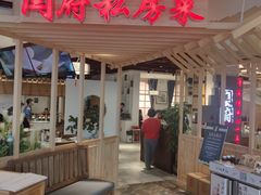 门面-闫府私房菜·百年鲁菜(欧亚店)