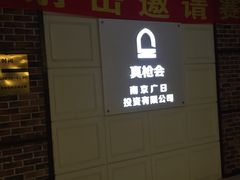 -真枪会射击俱乐部(河西中央公园店)