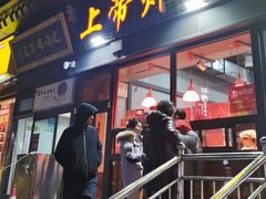 -上帝炸鸡(食品街店)