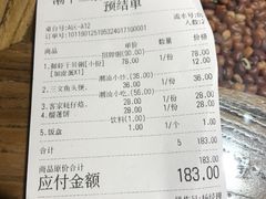 账单-潮十三潮汕砂锅粥(高新四路大都荟店)