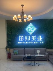 -苗医生专业祛痘·皮肤管理