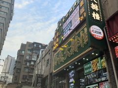 -小民大排档(江汉路店)