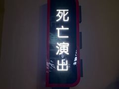 -Xcape异时刻密室逃脱魔法互动(瑞虹天地太阳宫店)