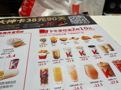 -肯德基(新阳光店)
